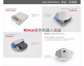 智造时代强音：Kinco步科在机器人领域再获殊荣